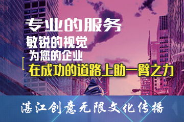 湛江專業(yè)慶典策劃服務(wù) 禮儀、演出、開業(yè)慶典與廣告設(shè)計(jì)的全方位指南